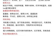蓝牙耳机非耳机膜使用方法是什么？