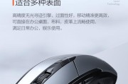 小米鼠标侧面按键如何自定义？