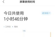 小米电视儿童使用时间设置方法是什么？如何配置？