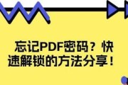 移动硬盘微软锁解除方法？无法解锁怎么办？