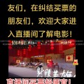 如何在抖音直播中放电影（抖音直播放电影的步骤及注意事项）