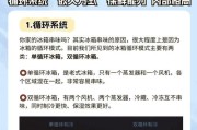 如何正确调节冰箱门的左右方向（轻松解决冰箱门偏斜问题）
