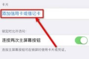 苹果如何设置nfc跳转app？设置后能带来哪些便利？