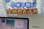 小米平板6相册上锁的步骤是什么？