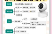 绿茵画面摄像头使用方法是什么？常见问题如何解决？