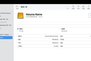 苹果电脑如何抹除磁盘？