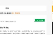 小米手机摇一摇广告跳转关闭方法是什么？