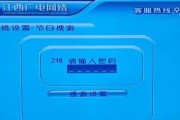 机顶盒显示无频道信号该如何解决？解决方法有哪些？