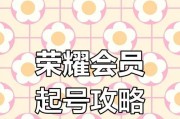 荣耀手机壳黄字如何去除？