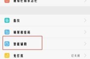 华为手机蓄热装置关闭方法是什么？