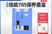 佳能771墨盒保养倒墨方法是什么？