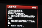 打印机数据错误怎么修理？常见问题及解决方法是什么？
