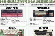 键盘轴体有哪些类型？