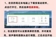 笔记本电脑一键息屏功能如何设置？
