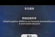 平板电脑up配置失败的原因是什么？如何解决？