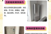 格力空调自动清洁（自动清洁功能让你无忧享受清新空气）