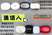 蓝牙耳机八只装什么样的？如何选择合适的耳机？