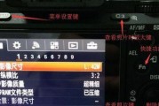 索尼相机内测光标尺使用方法是什么？