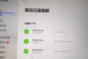 荣耀电脑屏幕跳动的原因及解决方法？