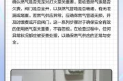 燃气灶回火的原理与操作方法（以燃气灶回火实现高效烹饪）