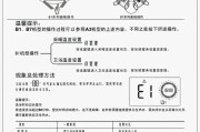 壁挂炉水位开关故障的原因及解决方法（壁挂炉水位开关故障对热水供应的影响及维修技巧）