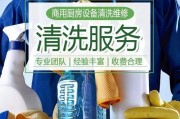 如何快捷清洗油烟机（省时省力）