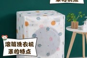 洗衣机罩子的实用性剖析（为什么你需要一个洗衣机罩子）