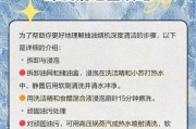 如何正确清洗油烟机（简便又高效的清洗方法）