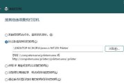 内网搜索共享打印机的方法是什么？找不到共享打印机怎么办？