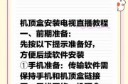 农村机顶盒插卡安装步骤是什么？如何连接电视使用？