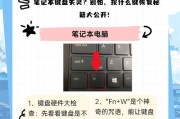 新手如何快速学会电脑键盘打字？电脑键盘打字时遇到问题怎么办？