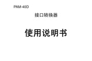 助力转换器使用步骤是什么？
