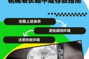 手表装在箱子里能放多久？如何正确存放延长寿命？