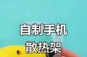 支架型手机散热效果好吗？
