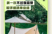 露营不带相机会错过什么？