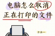 平板电脑夹在屏幕上的取消方法是什么？