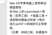 如何为电脑硬盘设置密码保护？