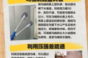 解密马桶堵塞疏通小窍门（再也不怕堵）