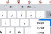 热血航线个性键盘的使用技巧有哪些？