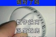 夏季如何调节冰箱温度（科学设置冰箱温度）