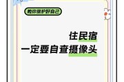手机如何查找酒店和检查摄像头？查找和检查方法是什么？