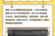 惠普打印机二维码打印功能如何启用？