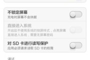 红米手机广告去除方法是什么？