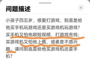 孩子如何正确使用游戏机？有哪些安全建议？