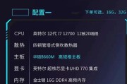 酷睿i7-12800HX性能实测，华丽视觉盛宴（探究i7-12800HX的性能表现及应用场景）