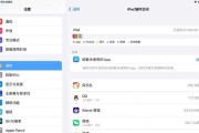 苹果平板电脑Ipad账号登录方法是什么？登录中常见问题有哪些？