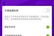 笔记本电脑制图直播的操作流程是什么？