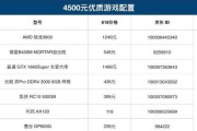 4500元台式电脑选购技巧是什么？选错会有哪些问题？
