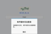 电脑qq打不开了怎么办？如何快速解决无法登录问题？