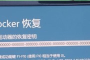 电脑硬盘密钥怎么找到？丢失密钥该如何恢复？